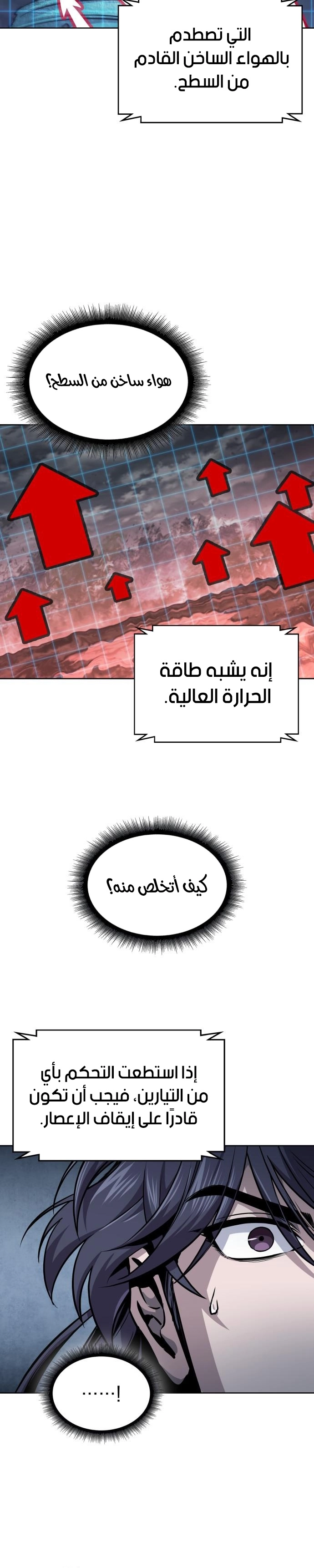 Nano machine الفصل 296 — صفحة 5