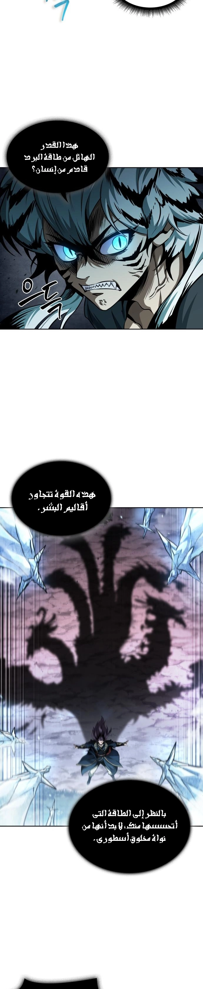 Nano machine الفصل 296 — صفحة 9