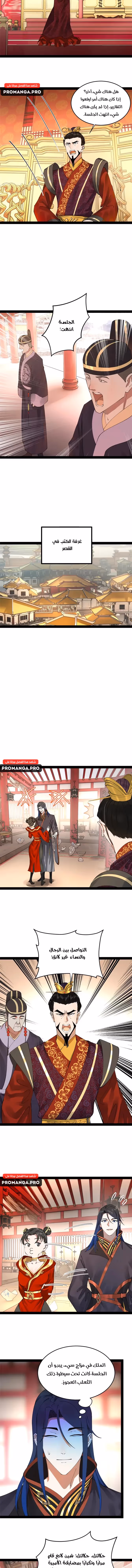 The Strongest Son In Law in History chapter 200 — page 2