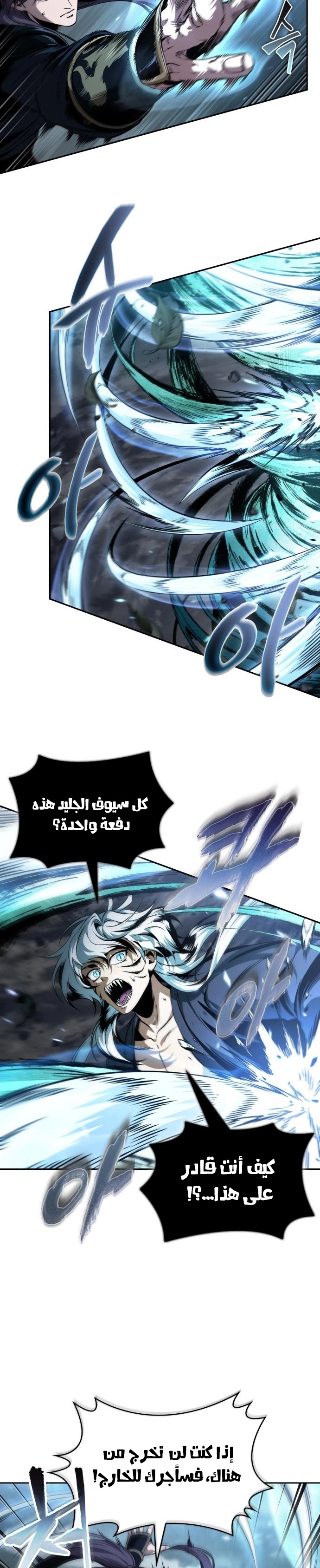 Nano machine الفصل 296 — صفحة 12