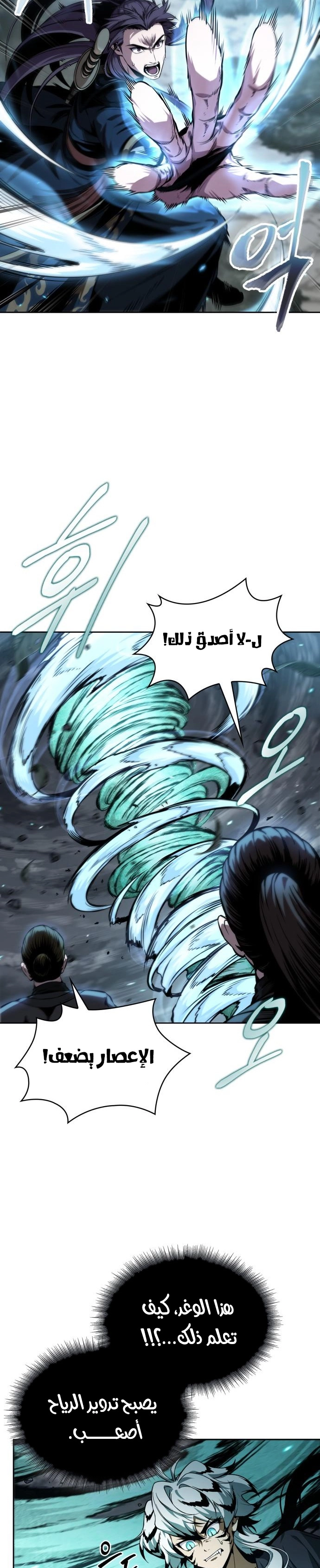 Nano machine الفصل 296 — صفحة 13