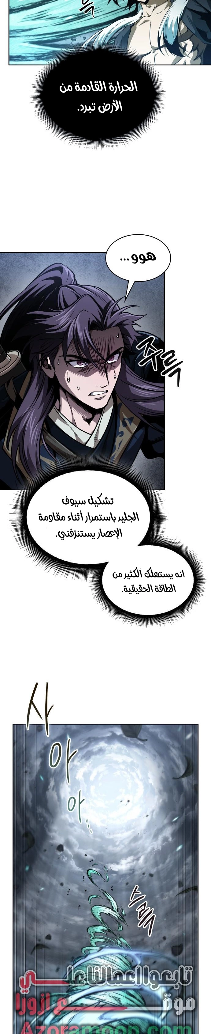 Nano machine الفصل 296 — صفحة 14