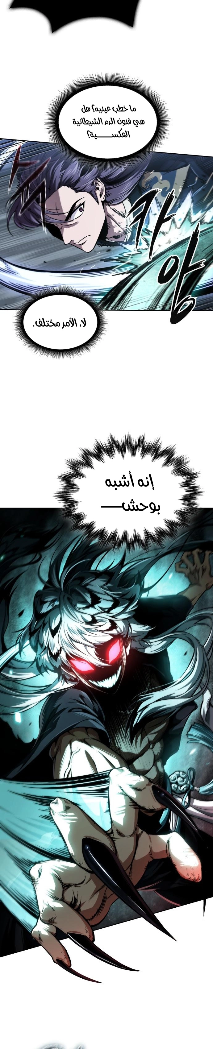 Nano machine الفصل 296 — صفحة 19