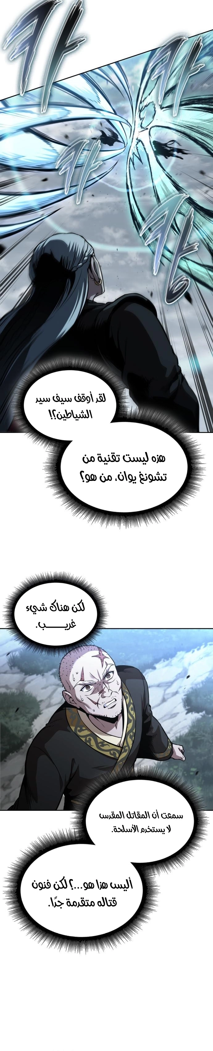Nano machine الفصل 296 — صفحة 20