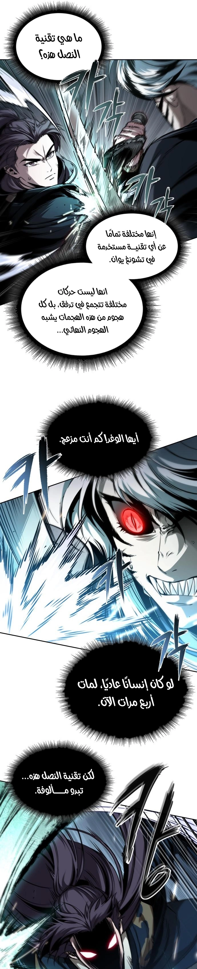 Nano machine الفصل 296 — صفحة 21