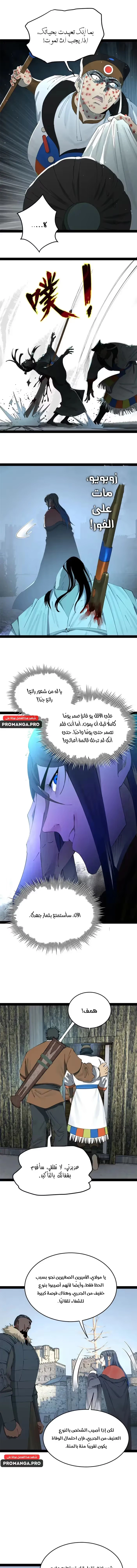 The Strongest Son In Law in History chapter 212 — page 7