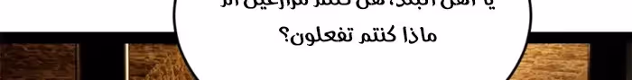 The Strongest Son In Law in History الفصل 213 — صفحة 2