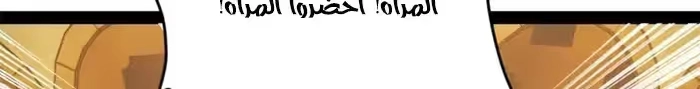 The Strongest Son In Law in History الفصل 213 — صفحة 6