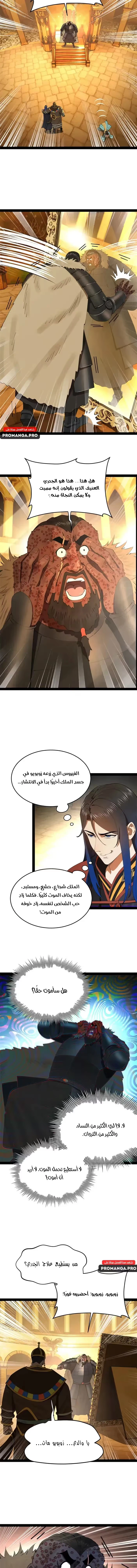 The Strongest Son In Law in History الفصل 213 — صفحة 7