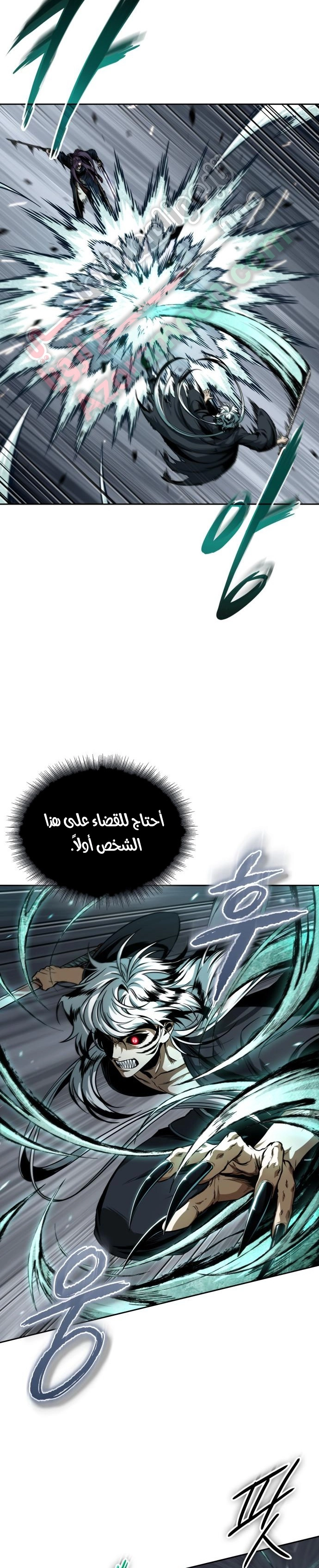 Nano machine الفصل 296 — صفحة 23