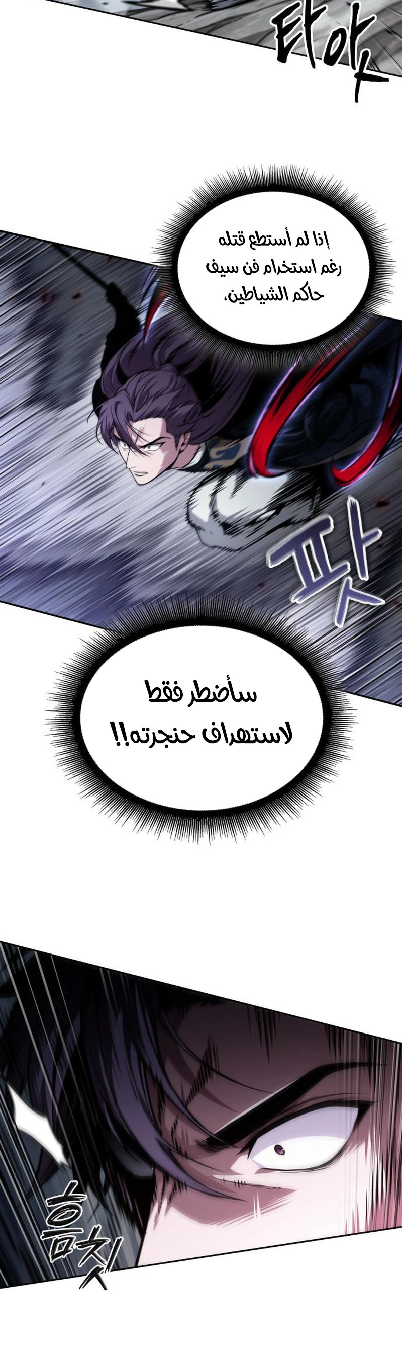 Nano machine الفصل 297 — صفحة 9