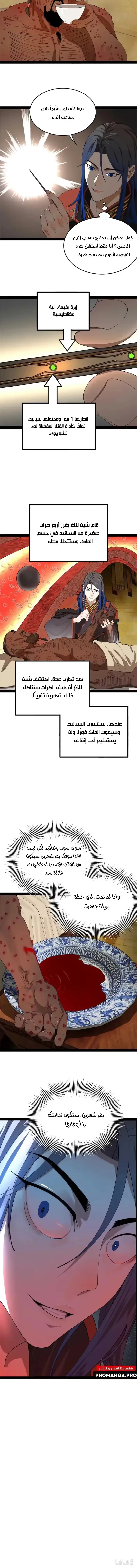 The Strongest Son In Law in History chapter 214 — page 15