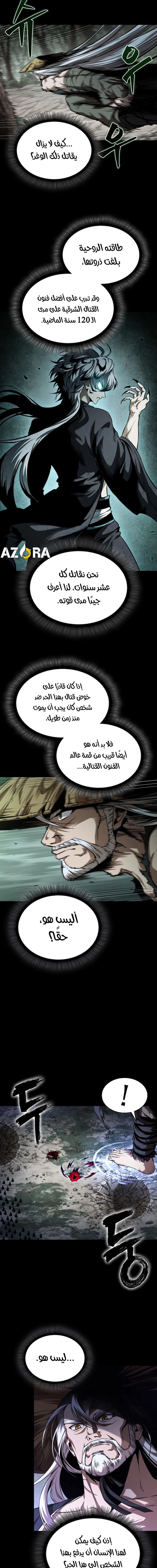 Nano machine الفصل 297 — صفحة 14