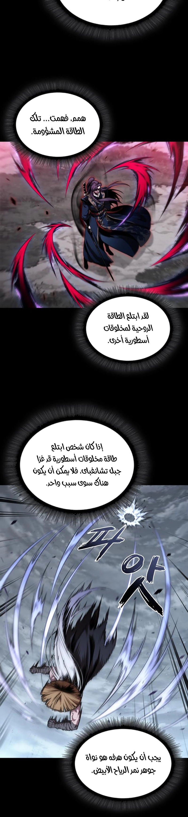 Nano machine الفصل 297 — صفحة 15