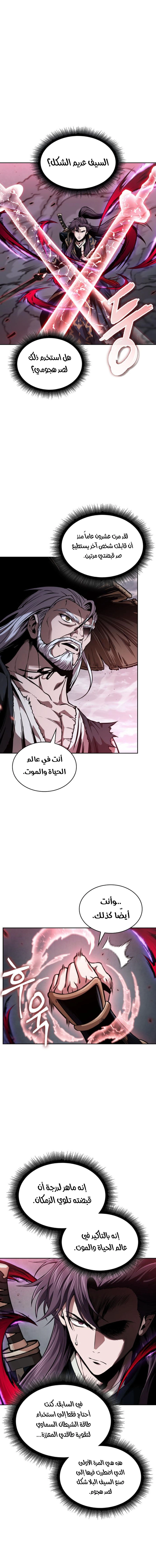 Nano machine الفصل 297 — صفحة 17