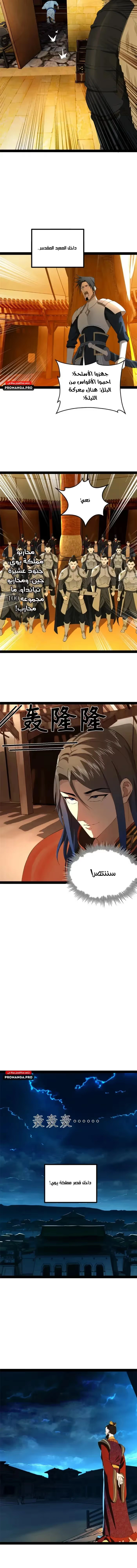 The Strongest Son In Law in History الفصل 220 — صفحة 13
