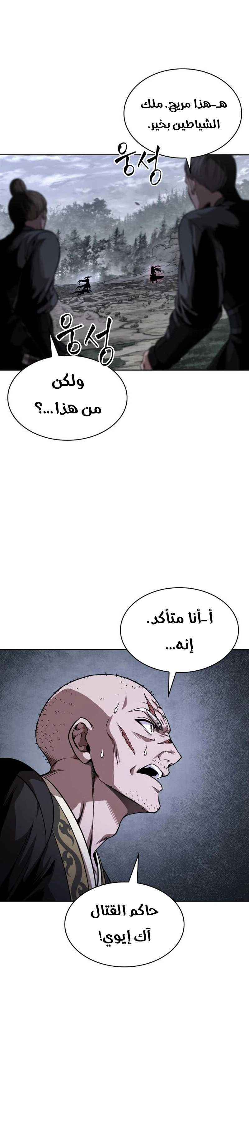 Nano machine الفصل 297 — صفحة 18