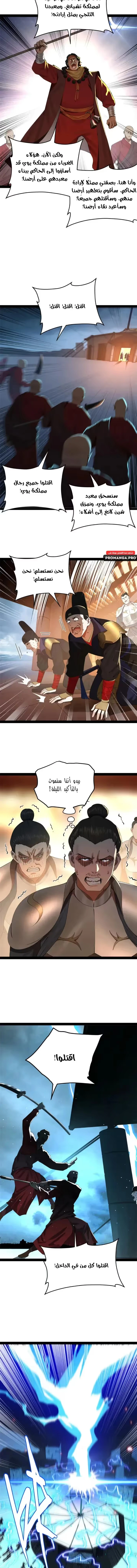 The Strongest Son In Law in History الفصل 221 — صفحة 13