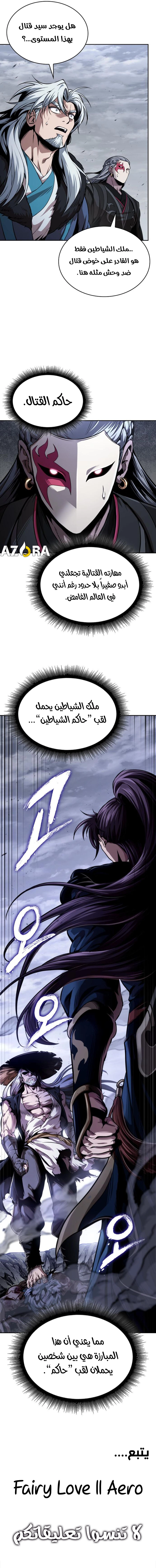 Nano machine الفصل 297 — صفحة 19