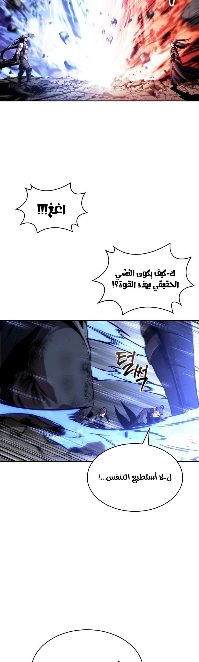 Nano machine الفصل 298 — صفحة 2