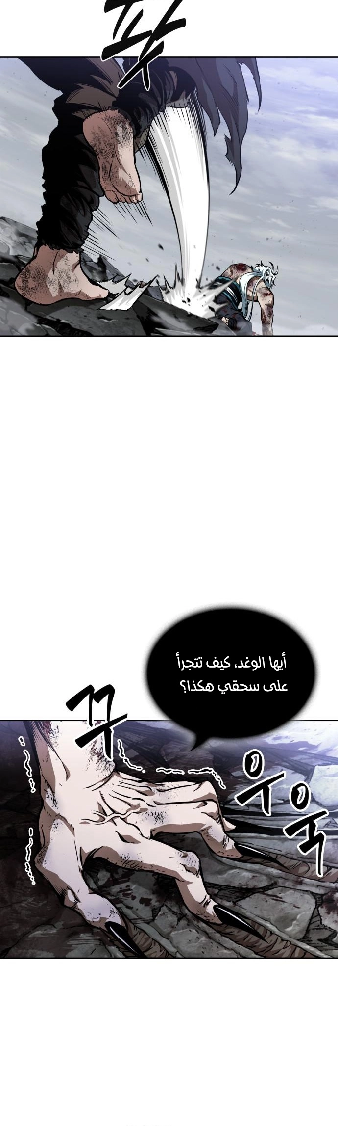 Nano machine الفصل 298 — صفحة 5