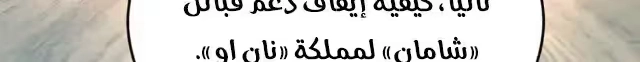 The Strongest Son In Law in History الفصل 226 — صفحة 12