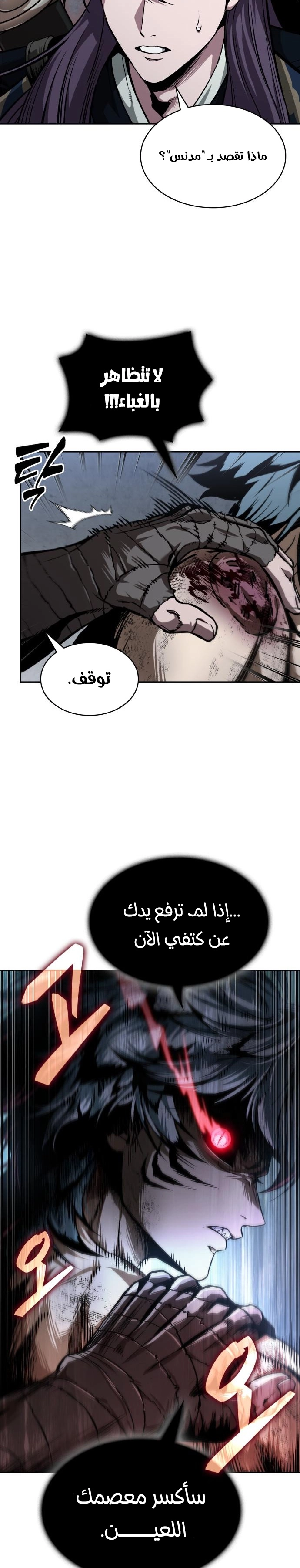 Nano machine الفصل 298 — صفحة 8