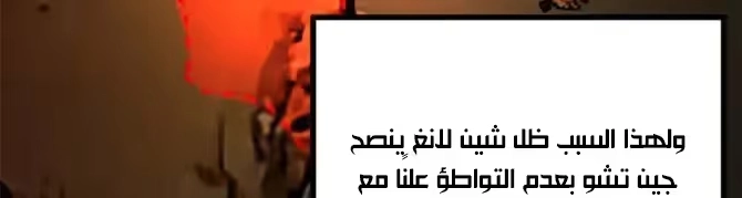The Strongest Son In Law in History الفصل 228 — صفحة 14
