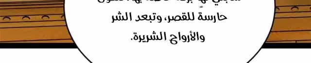 The Strongest Son In Law in History الفصل 230 — صفحة 2
