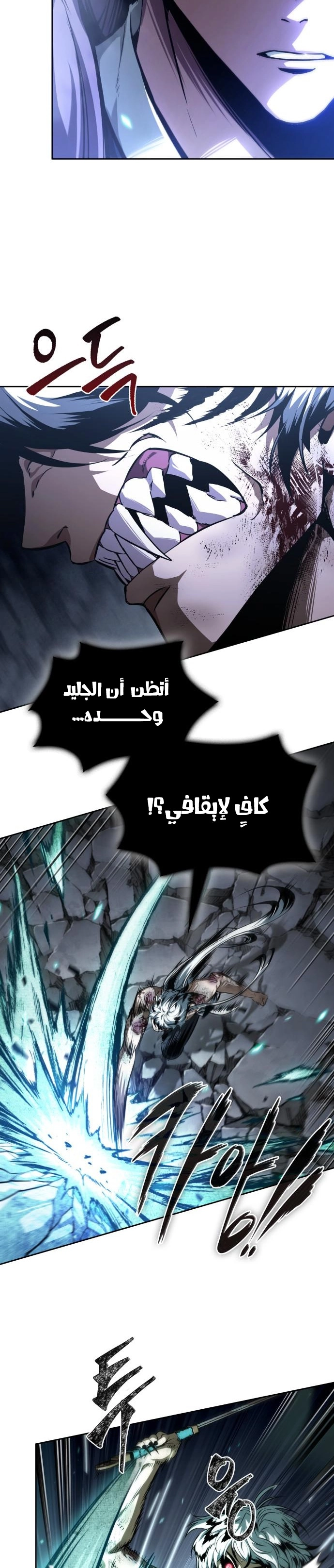 Nano machine الفصل 298 — صفحة 12