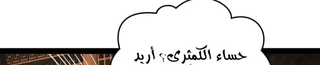 The Strongest Son In Law in History الفصل 230 — صفحة 10