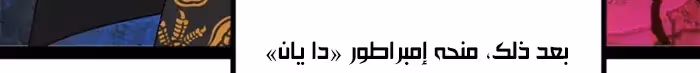 The Strongest Son In Law in History الفصل 231 — صفحة 2