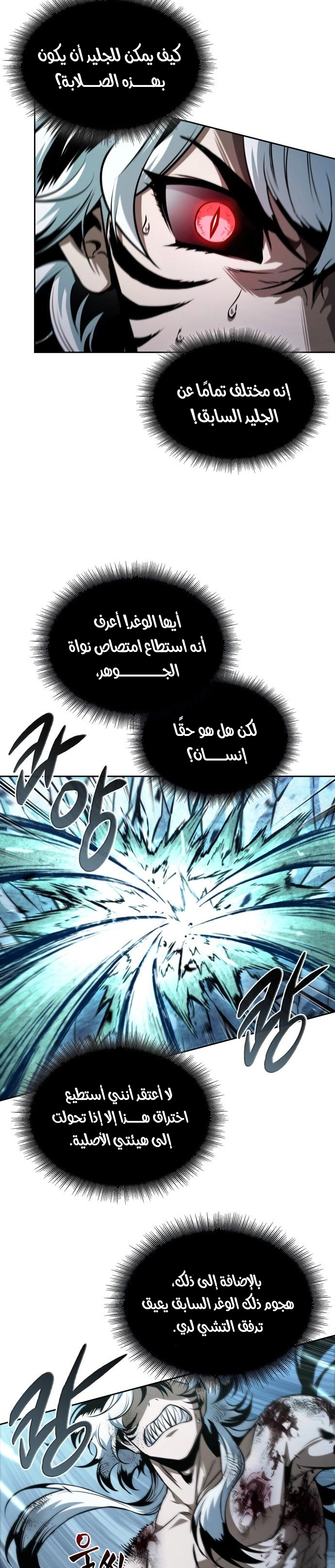 Nano machine الفصل 298 — صفحة 14
