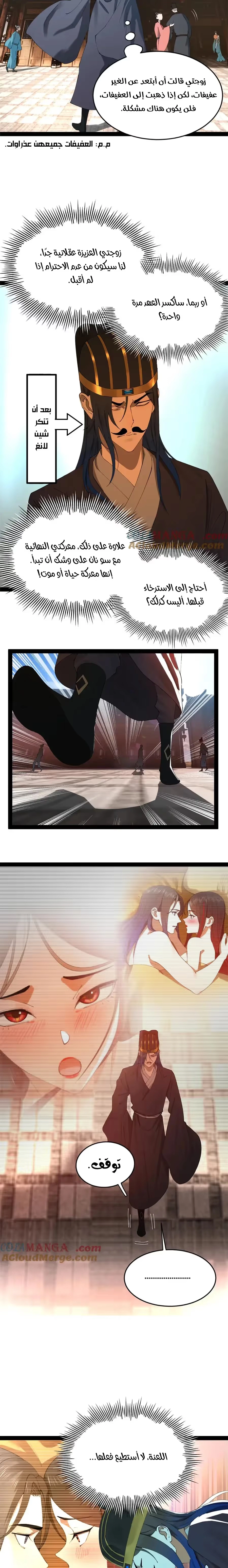The Strongest Son In Law in History chapter 234 — page 7