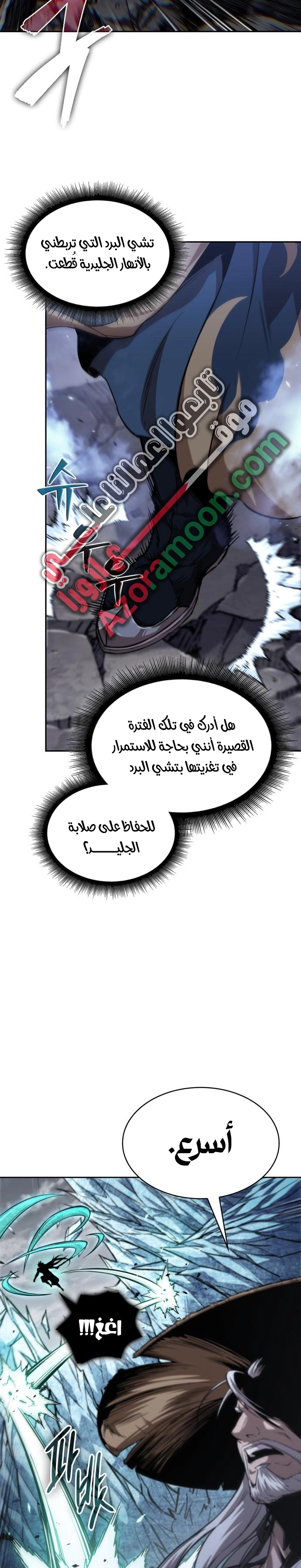Nano machine الفصل 298 — صفحة 19