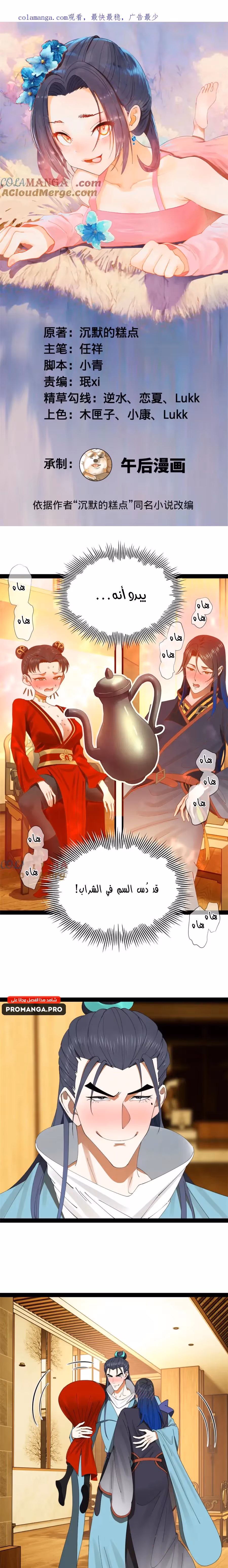 The Strongest Son In Law in History الفصل 235 — صفحة 1