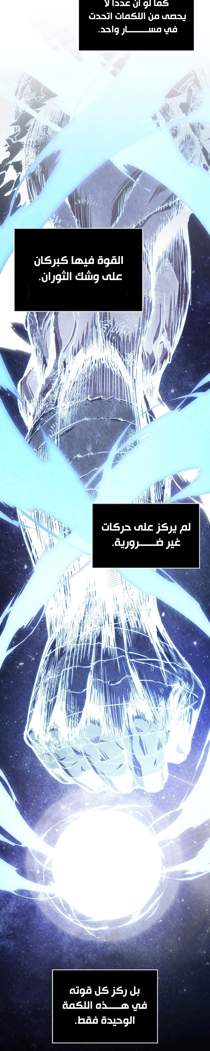 Nano machine الفصل 298 — صفحة 22