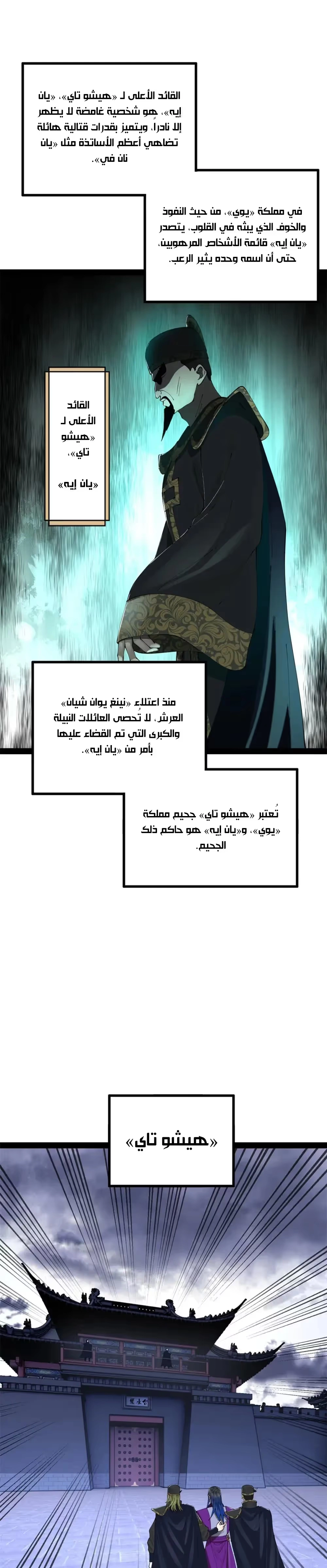 The Strongest Son In Law in History chapter 236 — page 19