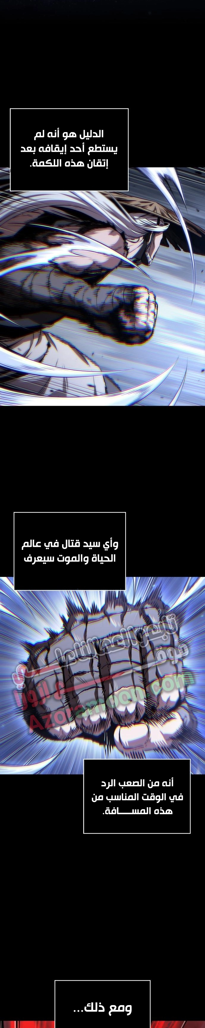 Nano machine الفصل 298 — صفحة 23