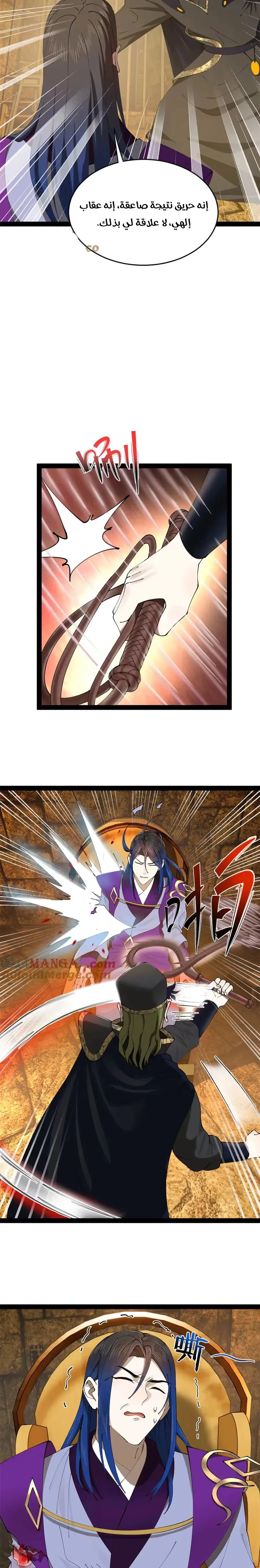 The Strongest Son In Law in History الفصل 238 — صفحة 10