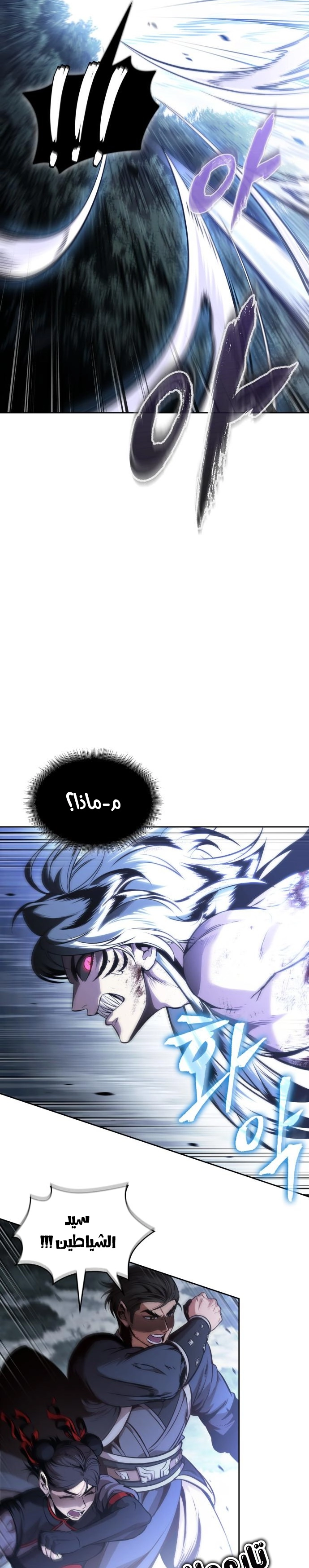 Nano machine الفصل 298 — صفحة 26