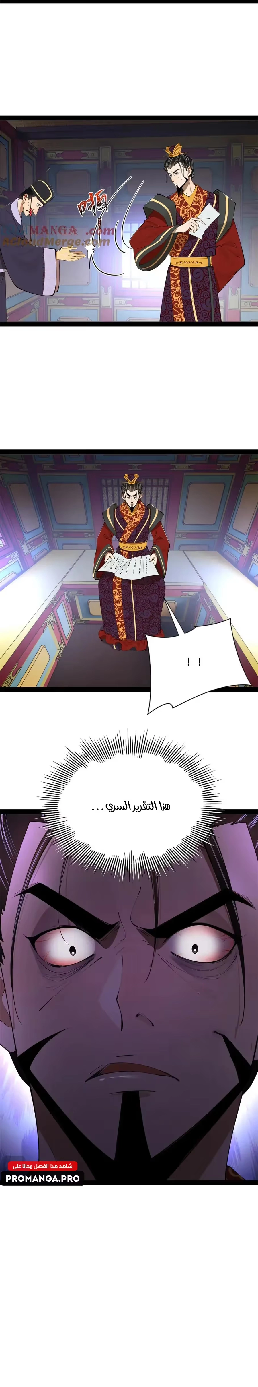 The Strongest Son In Law in History chapter 239 — page 16
