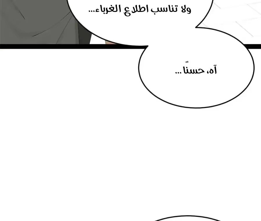 The Strongest Son In Law in History الفصل 241 — صفحة 7