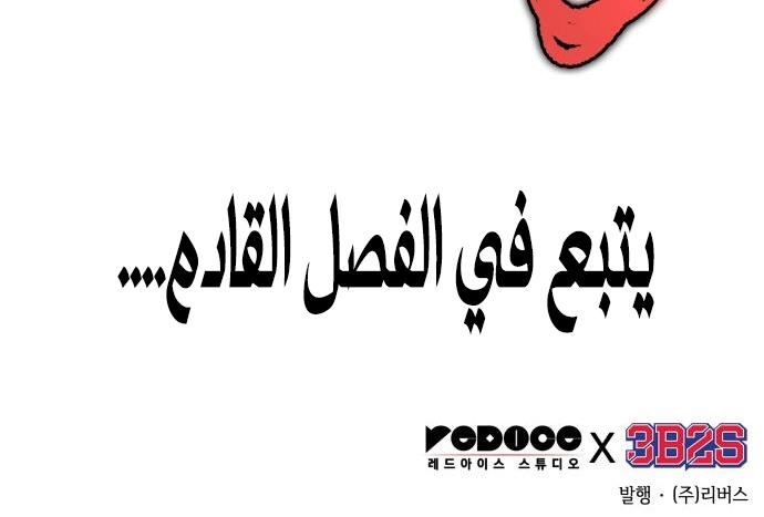 Nano machine الفصل 298 — صفحة 35