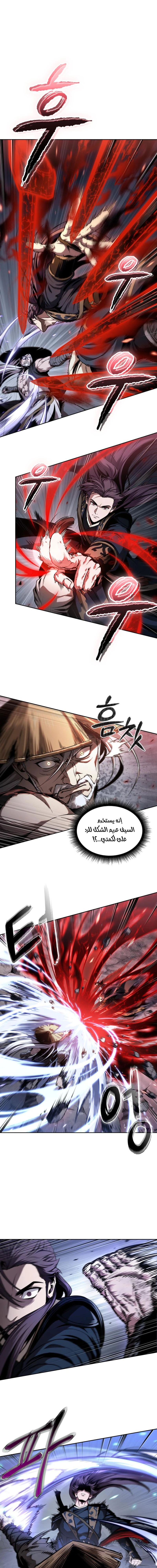 Nano machine الفصل 299 — صفحة 1