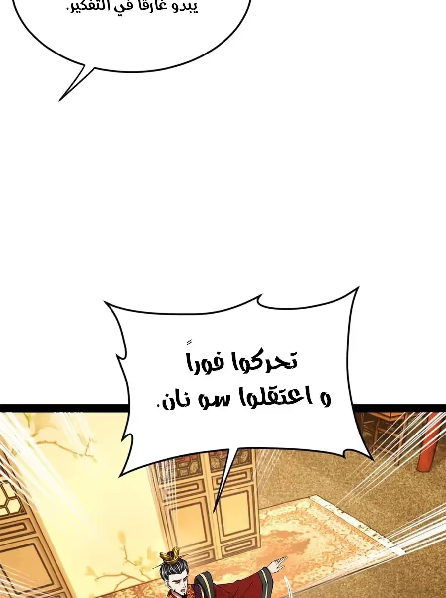 The Strongest Son In Law in History chapter 247 — page 7