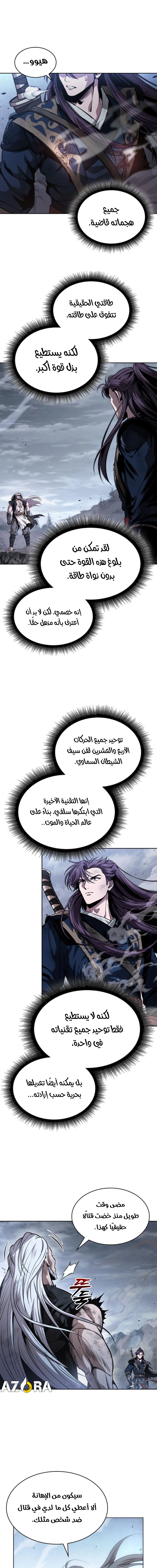 Nano machine الفصل 299 — صفحة 4