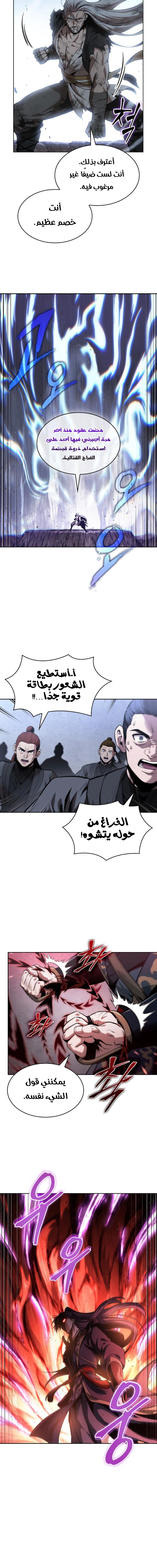 Nano machine الفصل 299 — صفحة 5