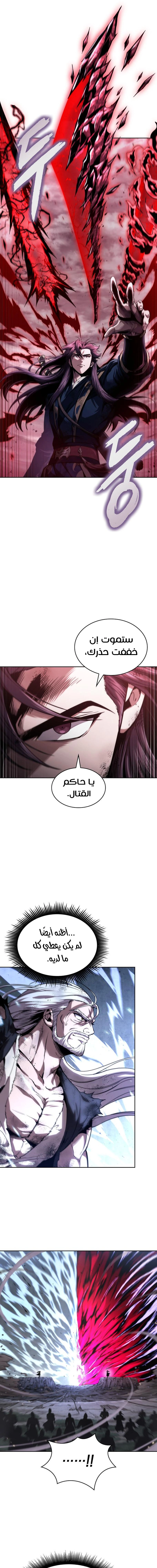 Nano machine الفصل 299 — صفحة 7
