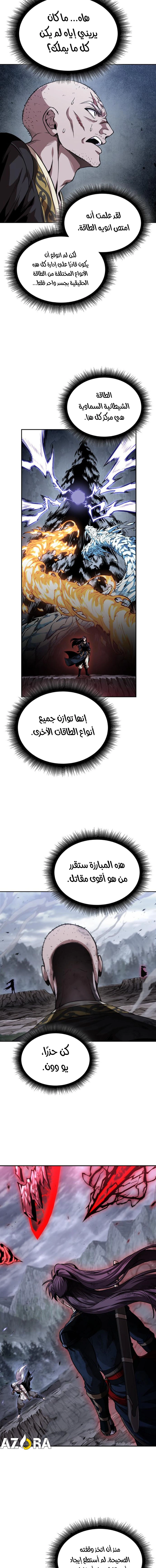 Nano machine الفصل 299 — صفحة 8
